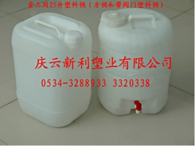 25升水嘴塑料桶-25公斤白酒桶.
