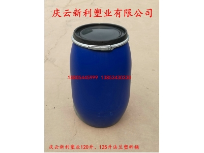 120升塑料桶120L塑料桶120公斤蓝色桶.