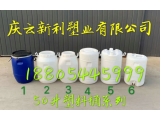 50KG塑料桶50公斤塑料桶50升塑料桶系列.